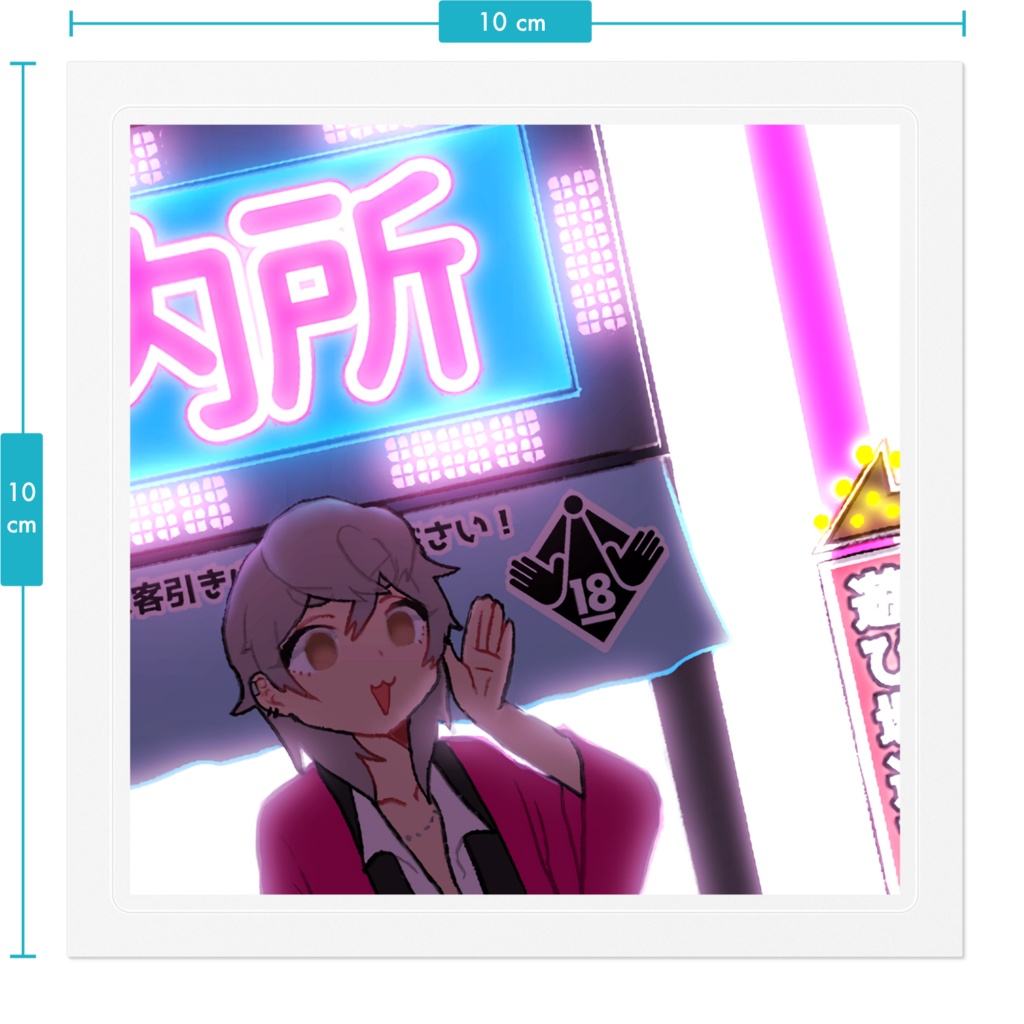 イバラシティ 十ヶ瀬玲音ステッカー