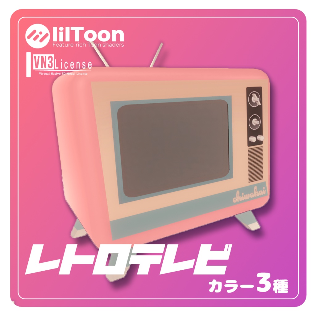 【Vket2025summer出展】レトロテレビ