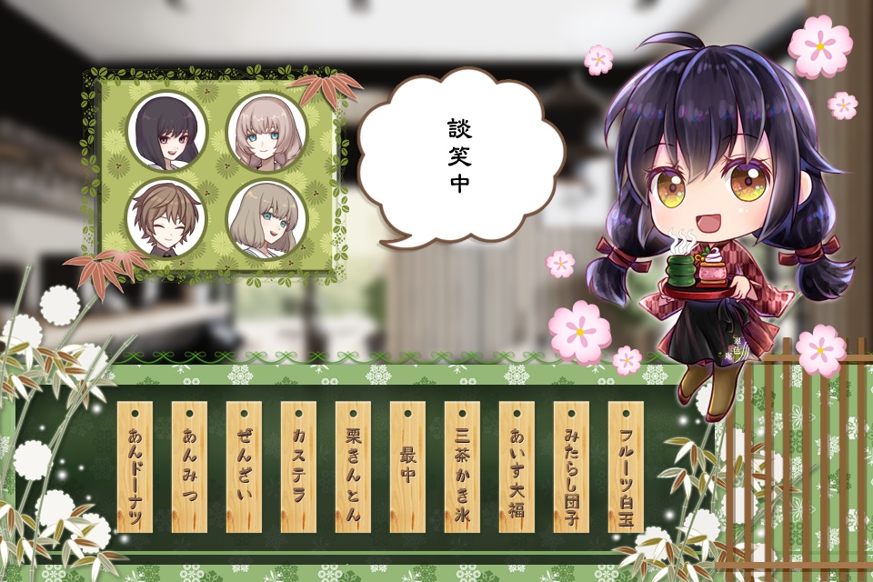 女性向け和風恋愛アドベンチャー『和敬恋々茶屋』