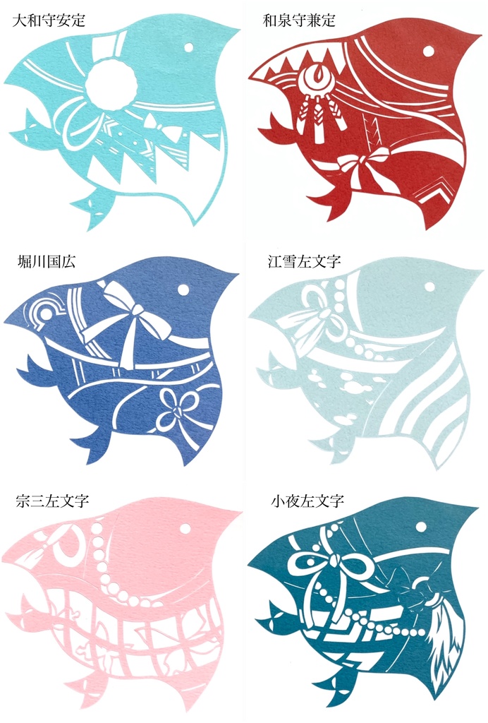 刀剣千鳥 切り絵御守