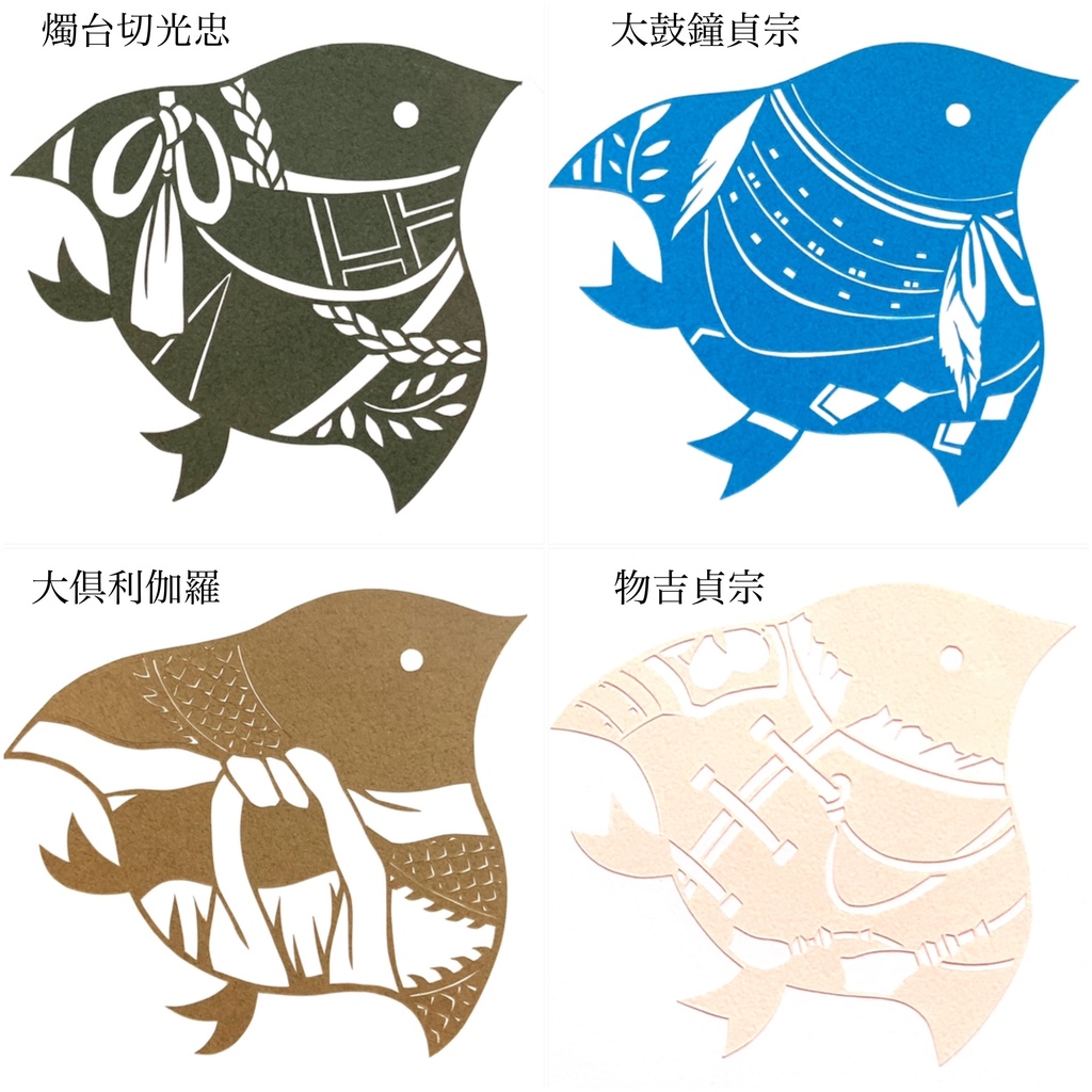 刀剣千鳥 切り絵御守