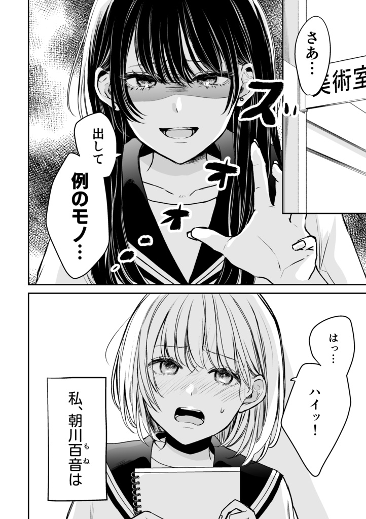 【創作百合】要求してくる雪平さん