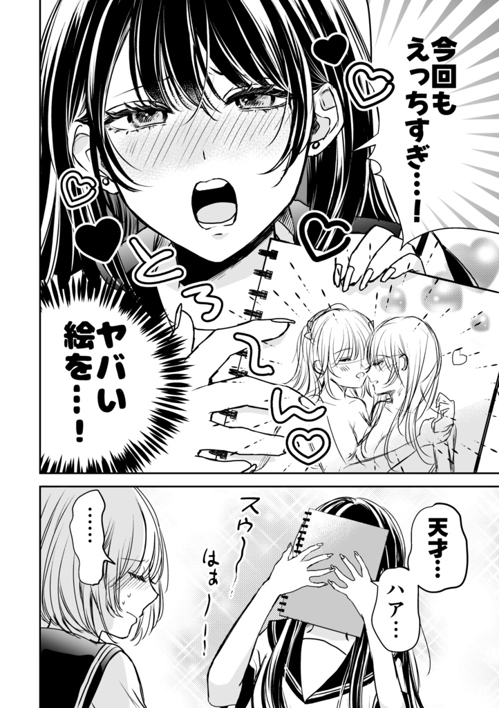 【創作百合】要求してくる雪平さん