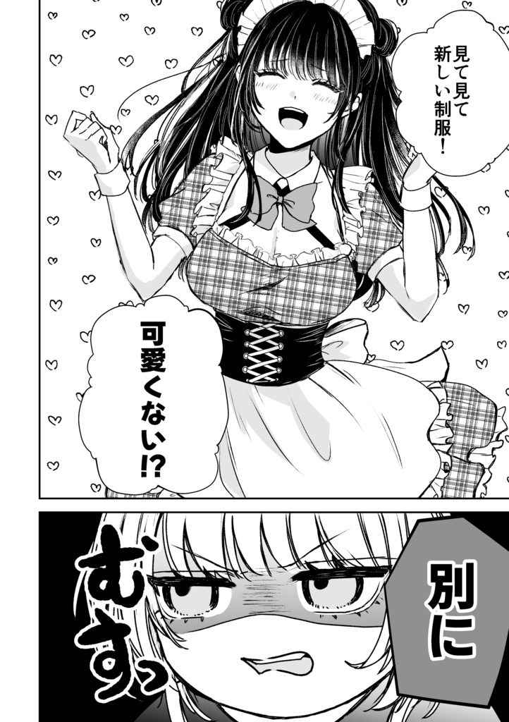 【創作百合】シュカモカ