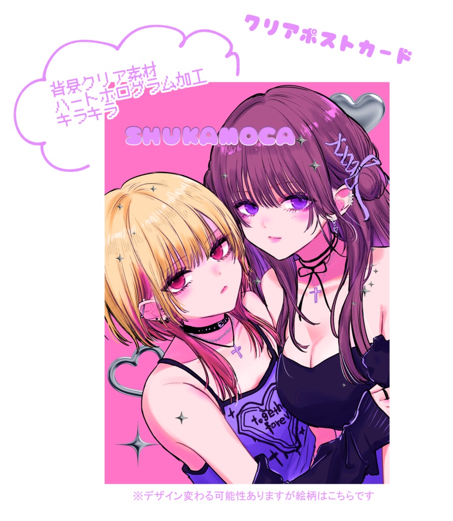 クリアポストカード