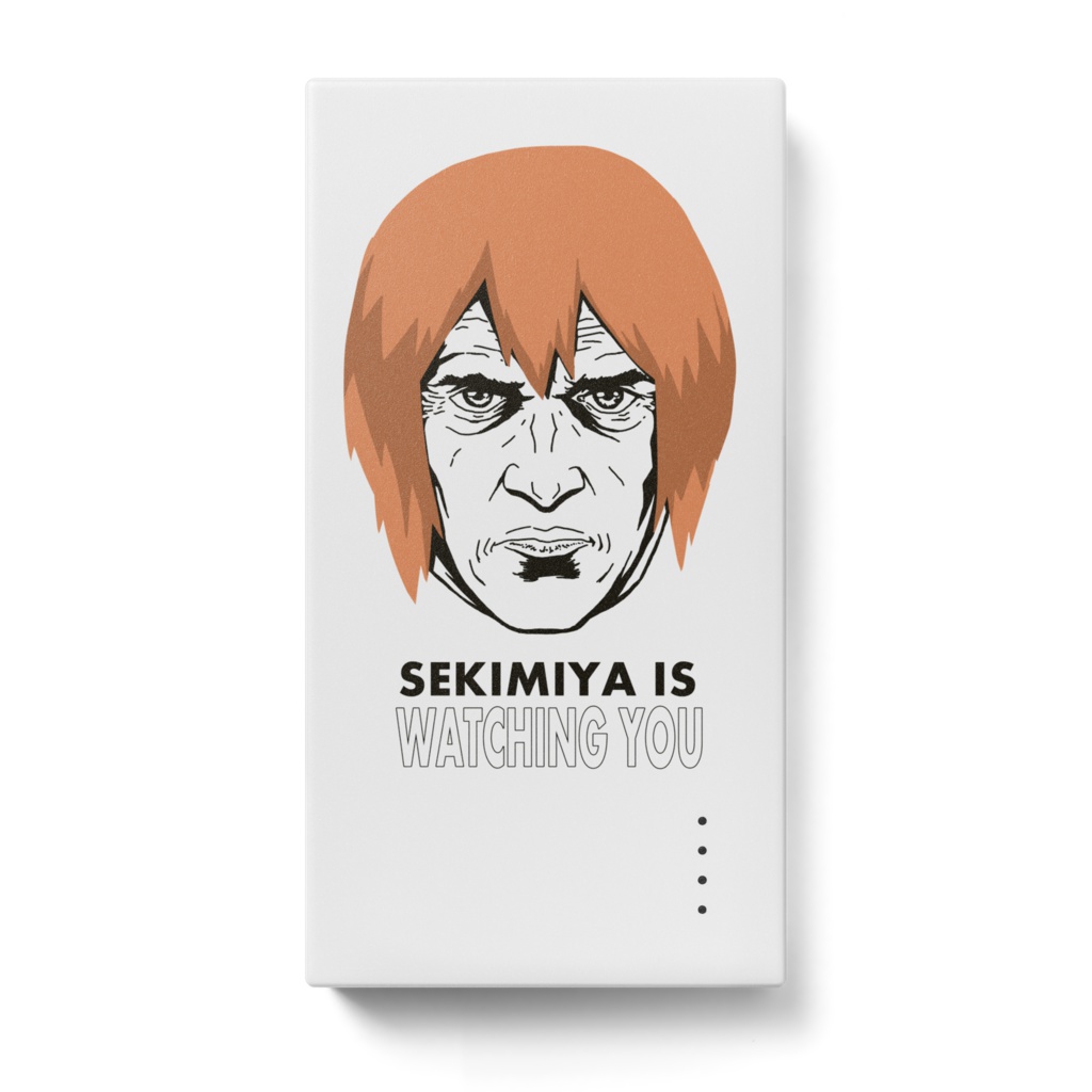 SEKIMIYA IS WATCHING YOU モバイルバッテリー