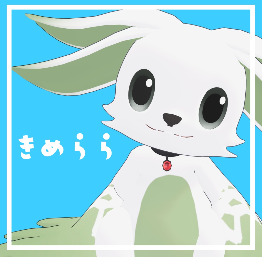 きめらら Kimerara【オリジナル3Dモデル】