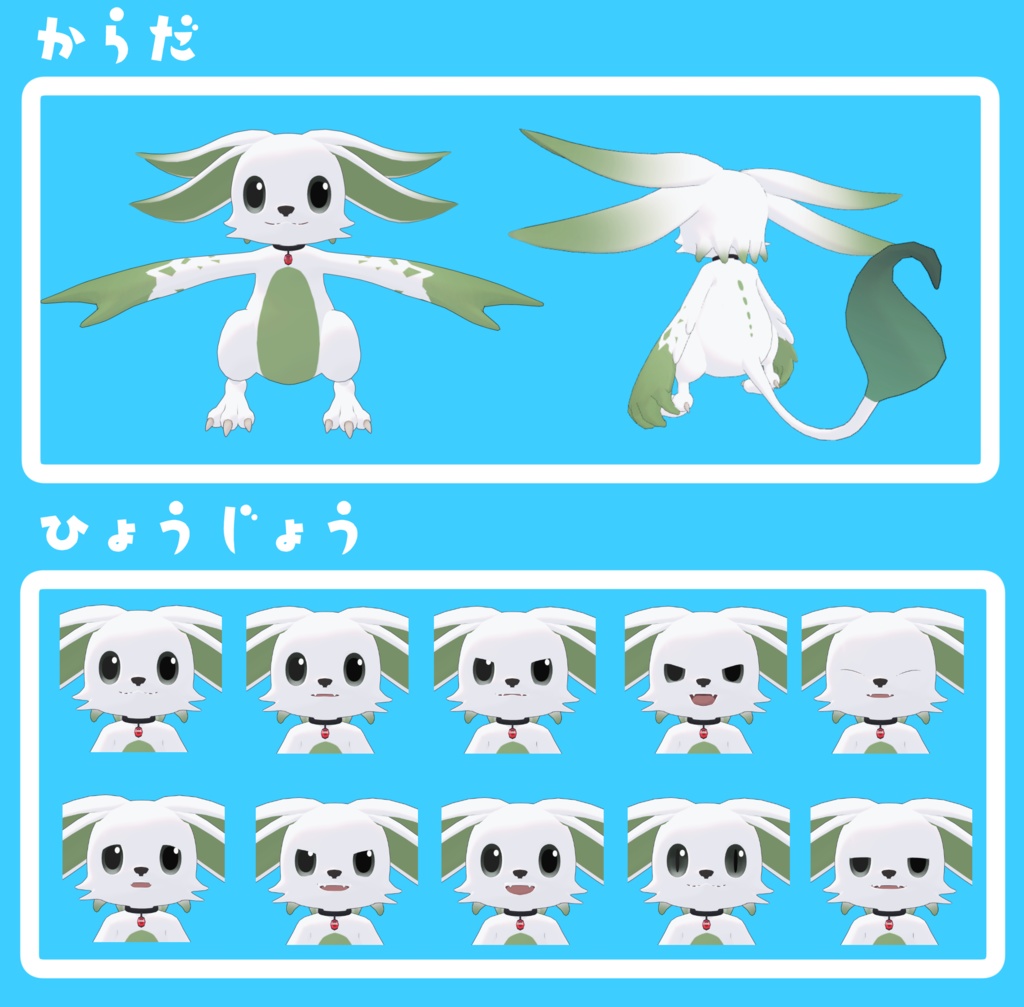 きめらら Kimerara【オリジナル3Dモデル】