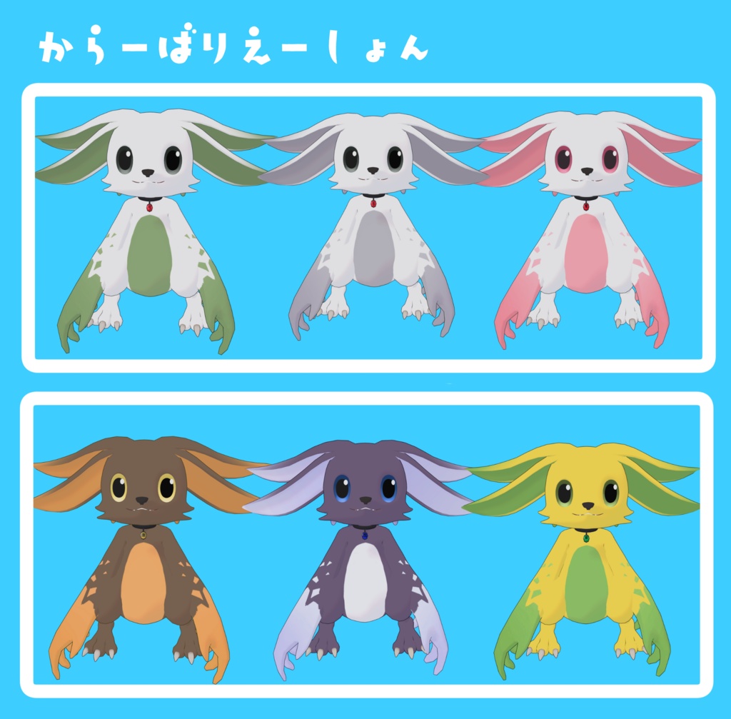 きめらら Kimerara【オリジナル3Dモデル】