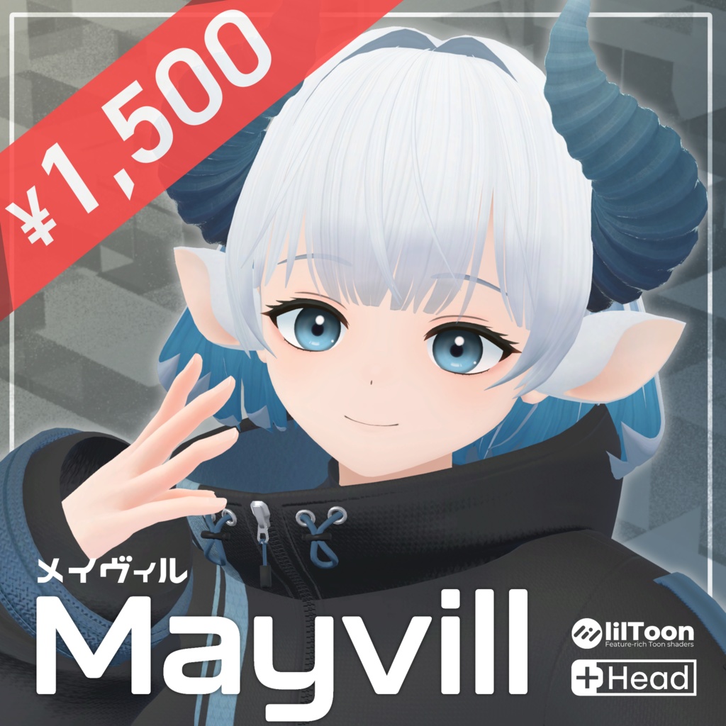 【4000円OFF!】メイヴィル -Mayvill-/オリジナル3Dモデル