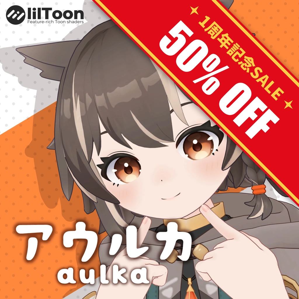 【50%OFF!!】アウルカ -Aulka-/オリジナル3Dモデル