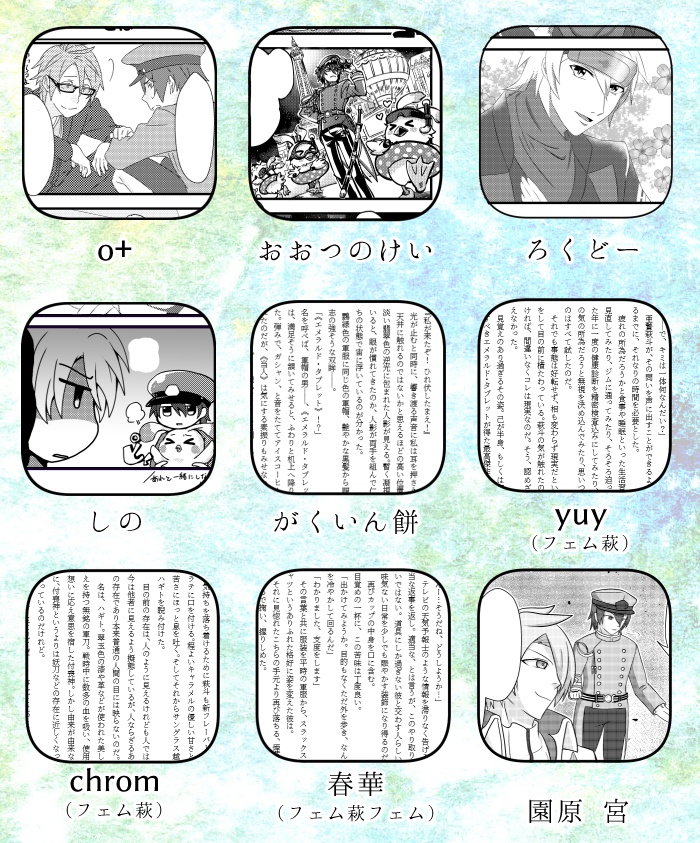 【匿名配送】YMT組アンソロジー『翠金饌玉』