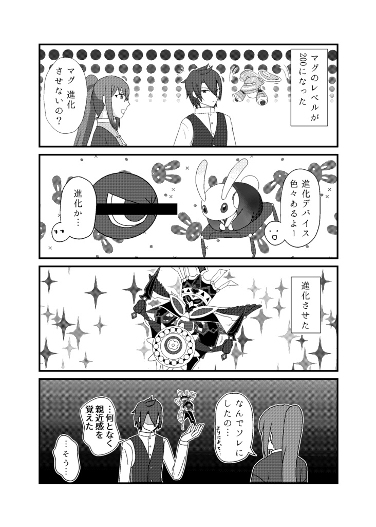 THE STRUGGLING DOPPELGANGER