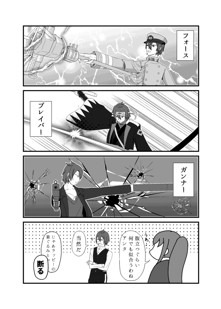 THE STRUGGLING DOPPELGANGER