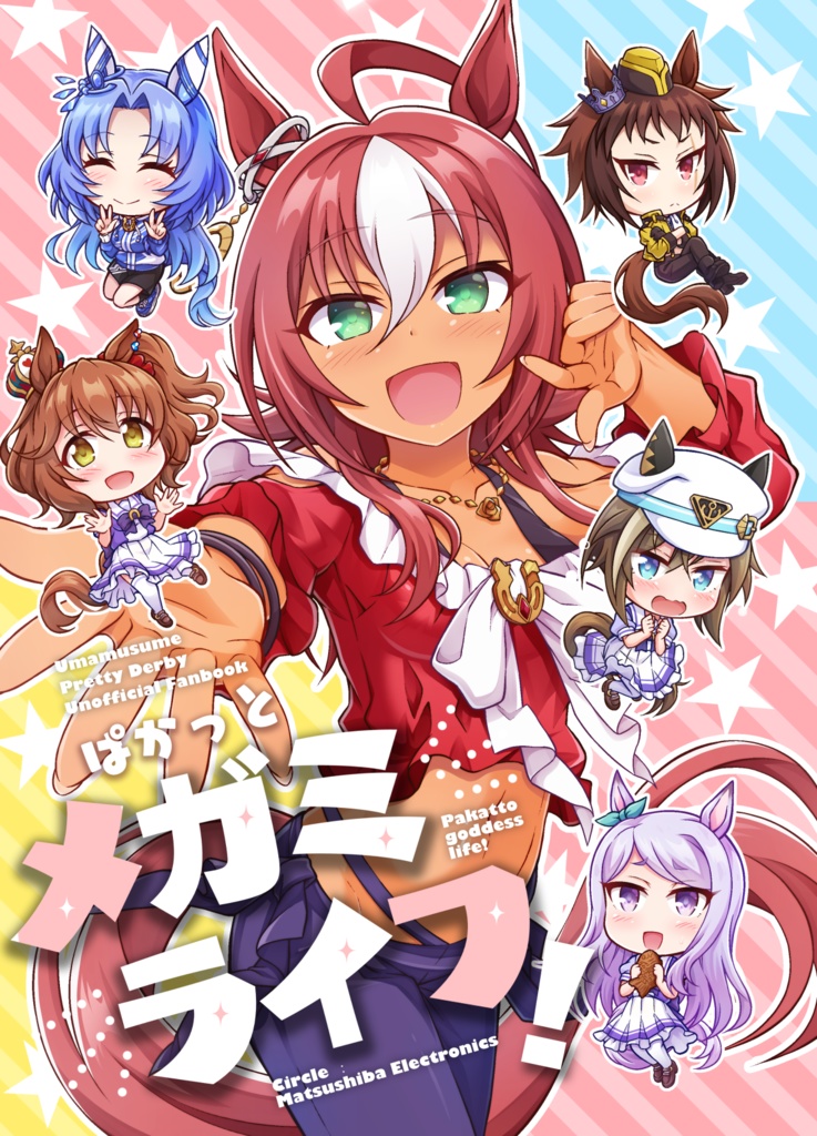 ぱかっとメガミライフ&缶バッジ8個セット