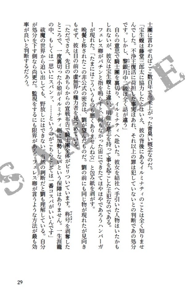 柘榴石&陽溜まりセット