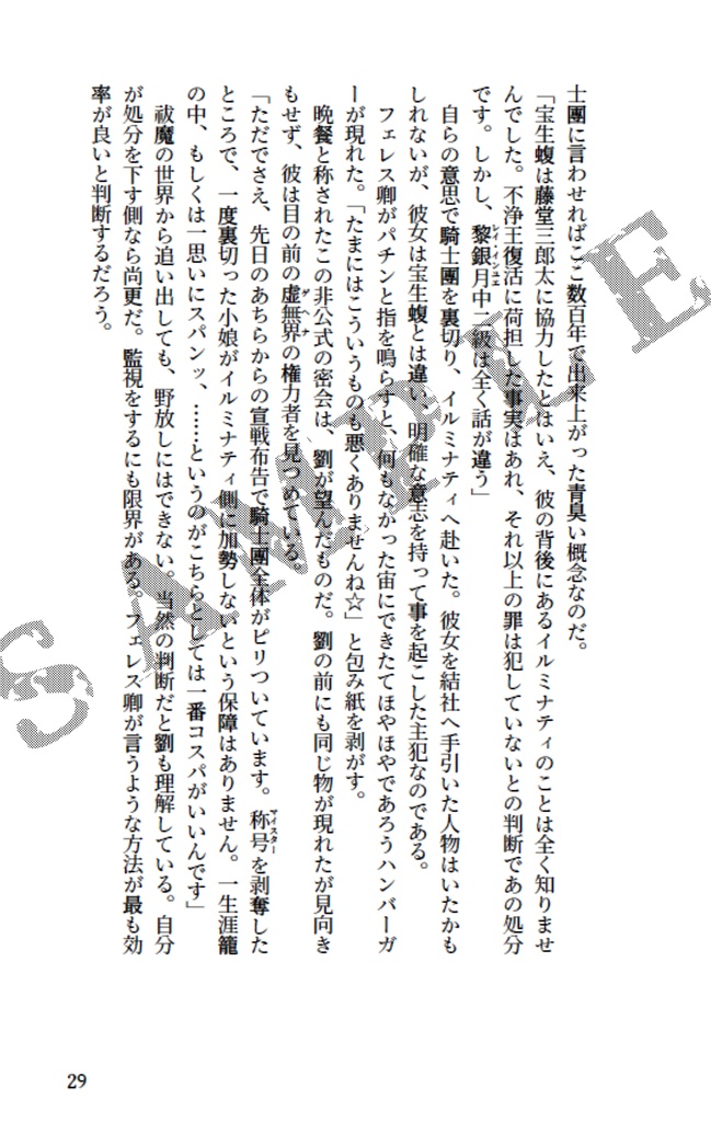 陽溜まりの檻