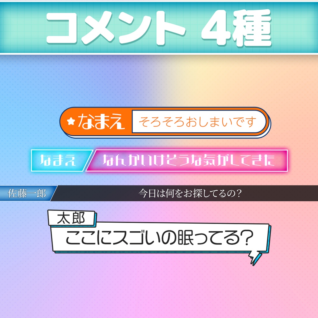 【Photoshop対応】ベーステロップテンプレート