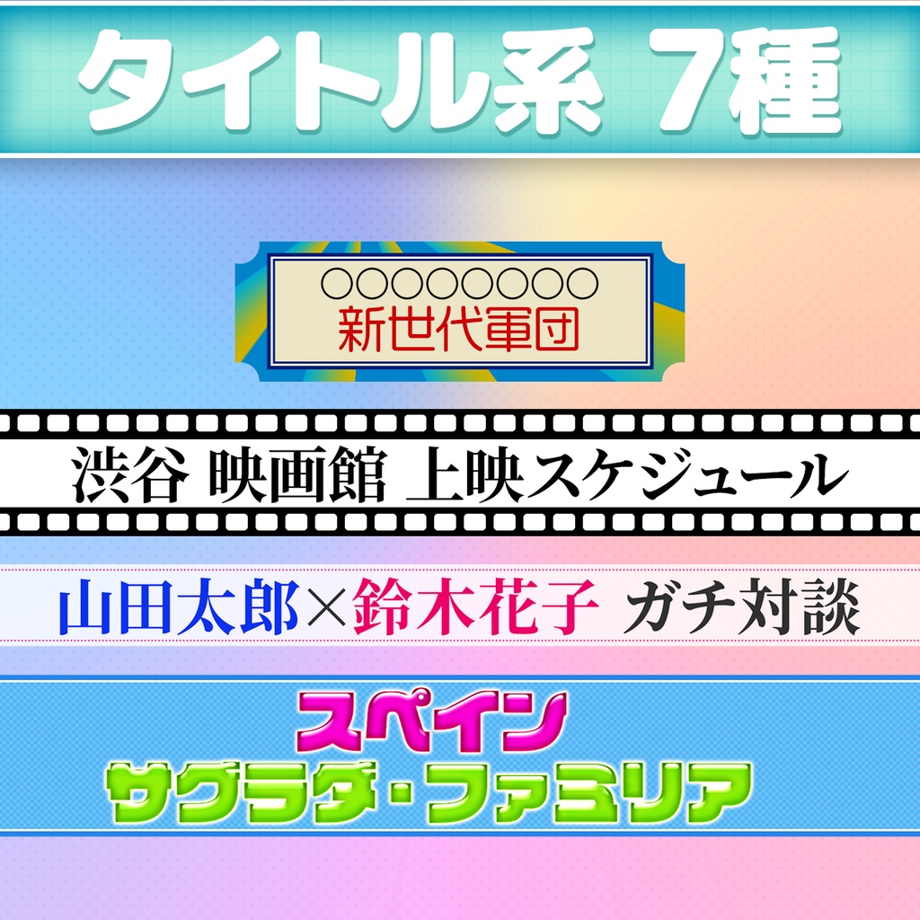 【Photoshop対応】ベーステロップテンプレート