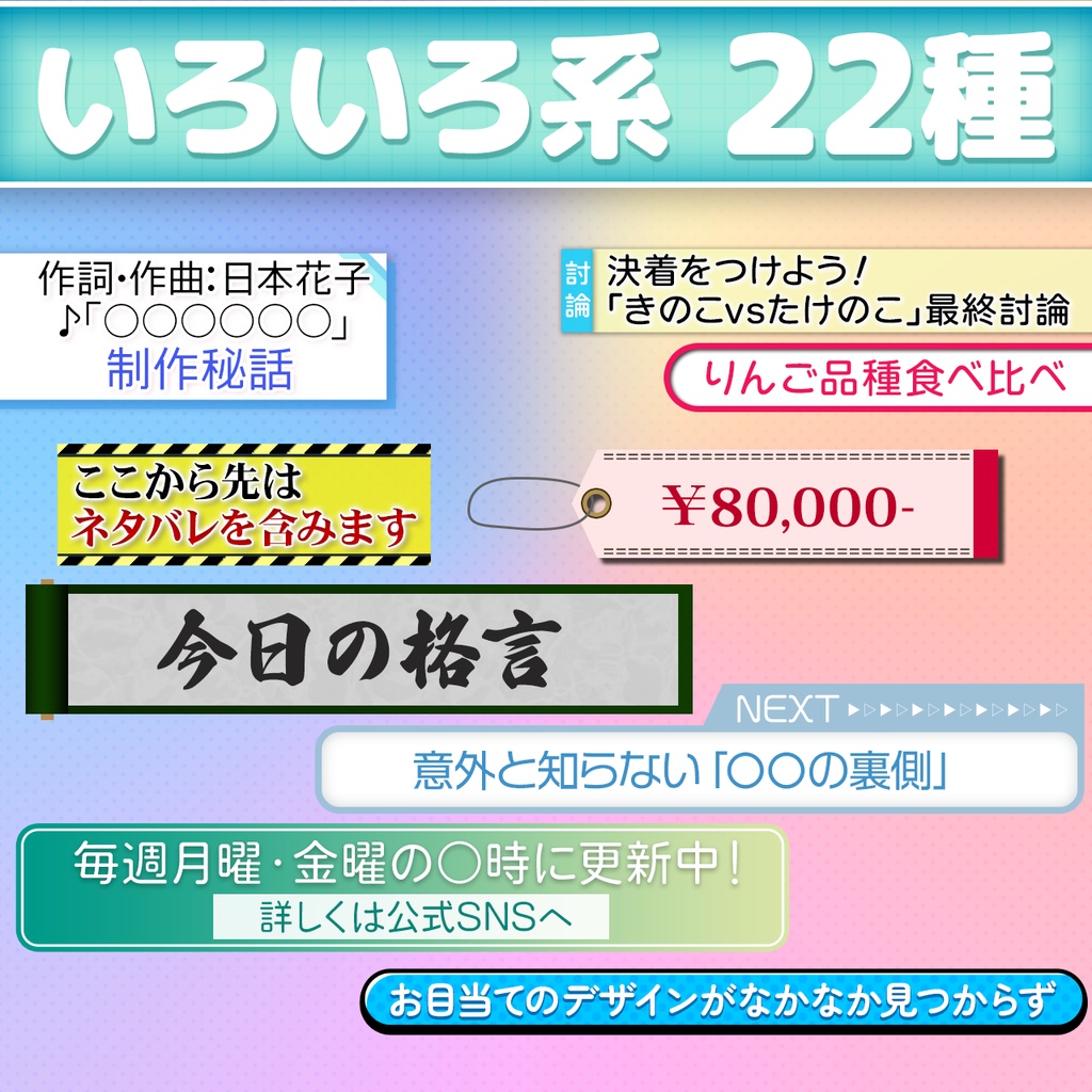 【Photoshop対応】ベーステロップテンプレート