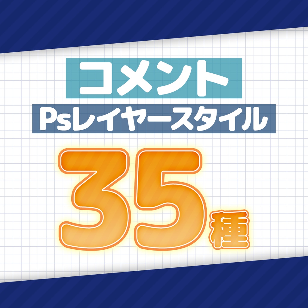 【Photoshop対応】テロップ4種+フレーム+ベース 計392点セット