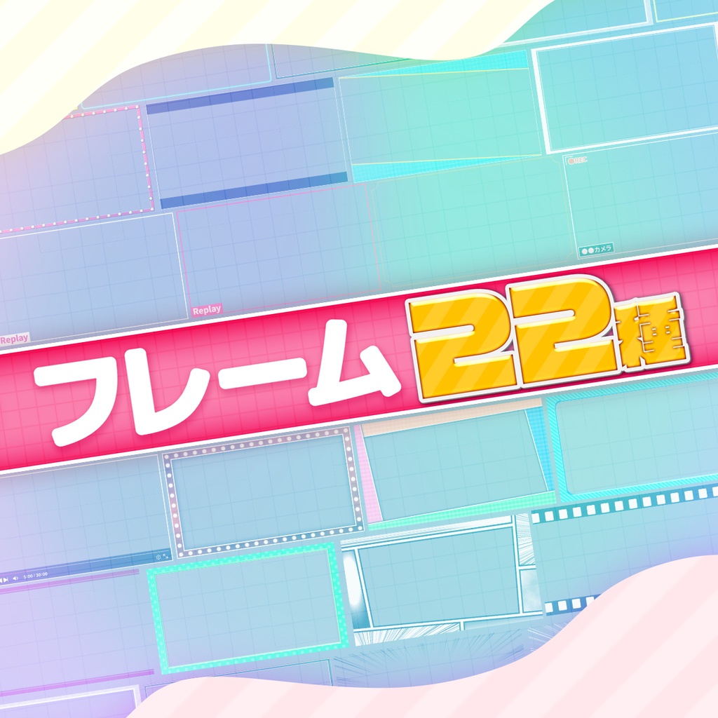 【Photoshop対応】テロップ4種+フレーム+ベース 計392点セット