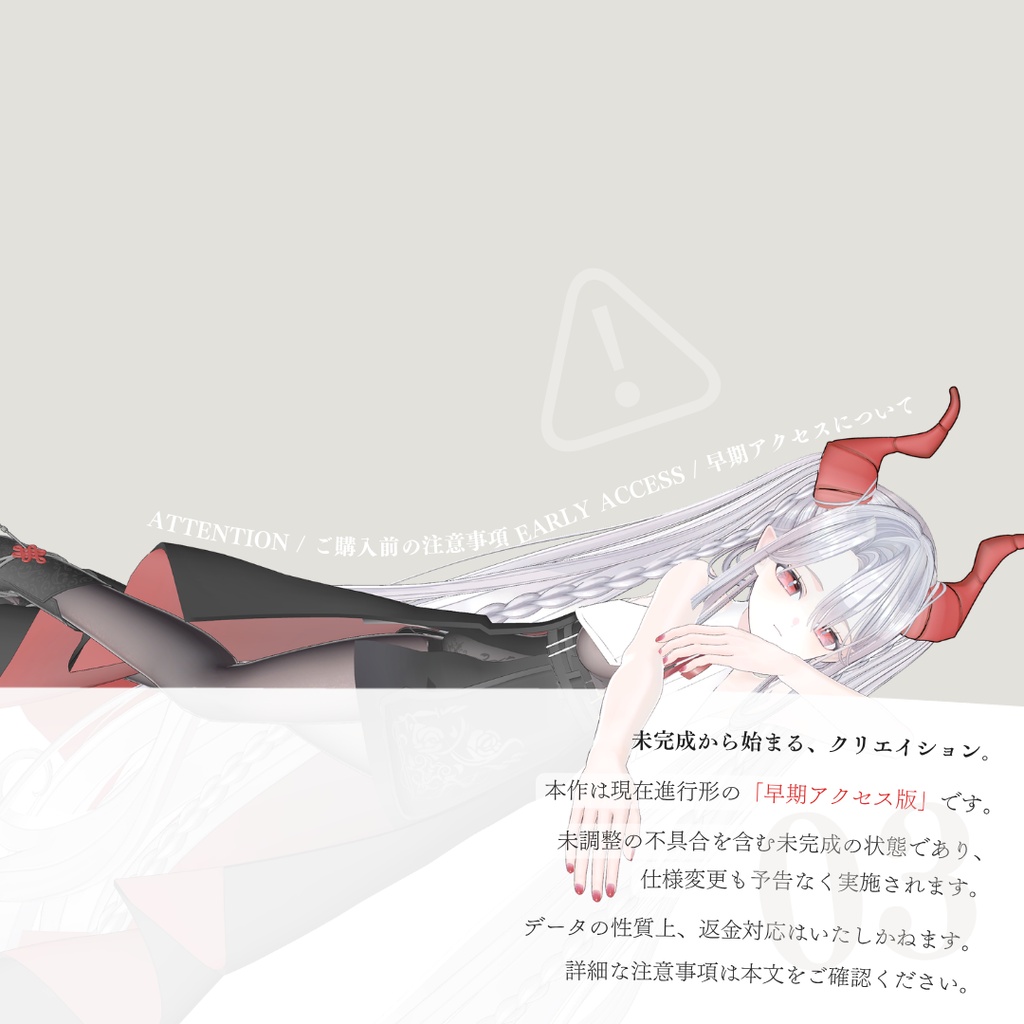 オリジナル3Dモデル『ヴェルミリア -Vermilia-』
