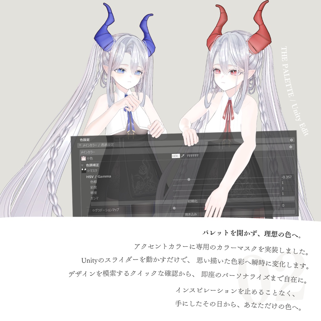 オリジナル3Dモデル『ヴェルミリア -Vermilia-』