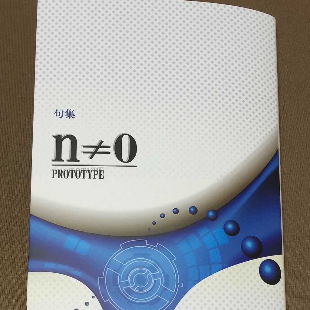 n≠0 prototype