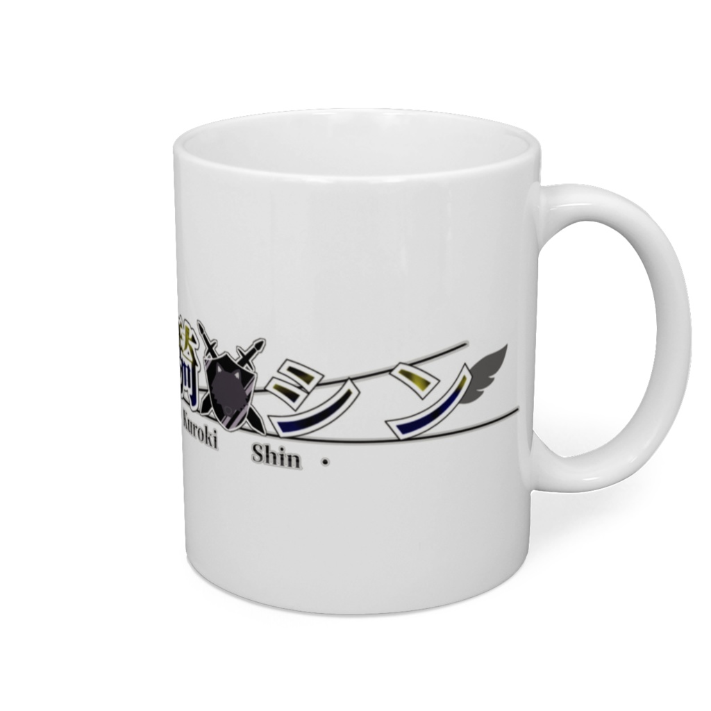 くろきのシンちゃんマグ