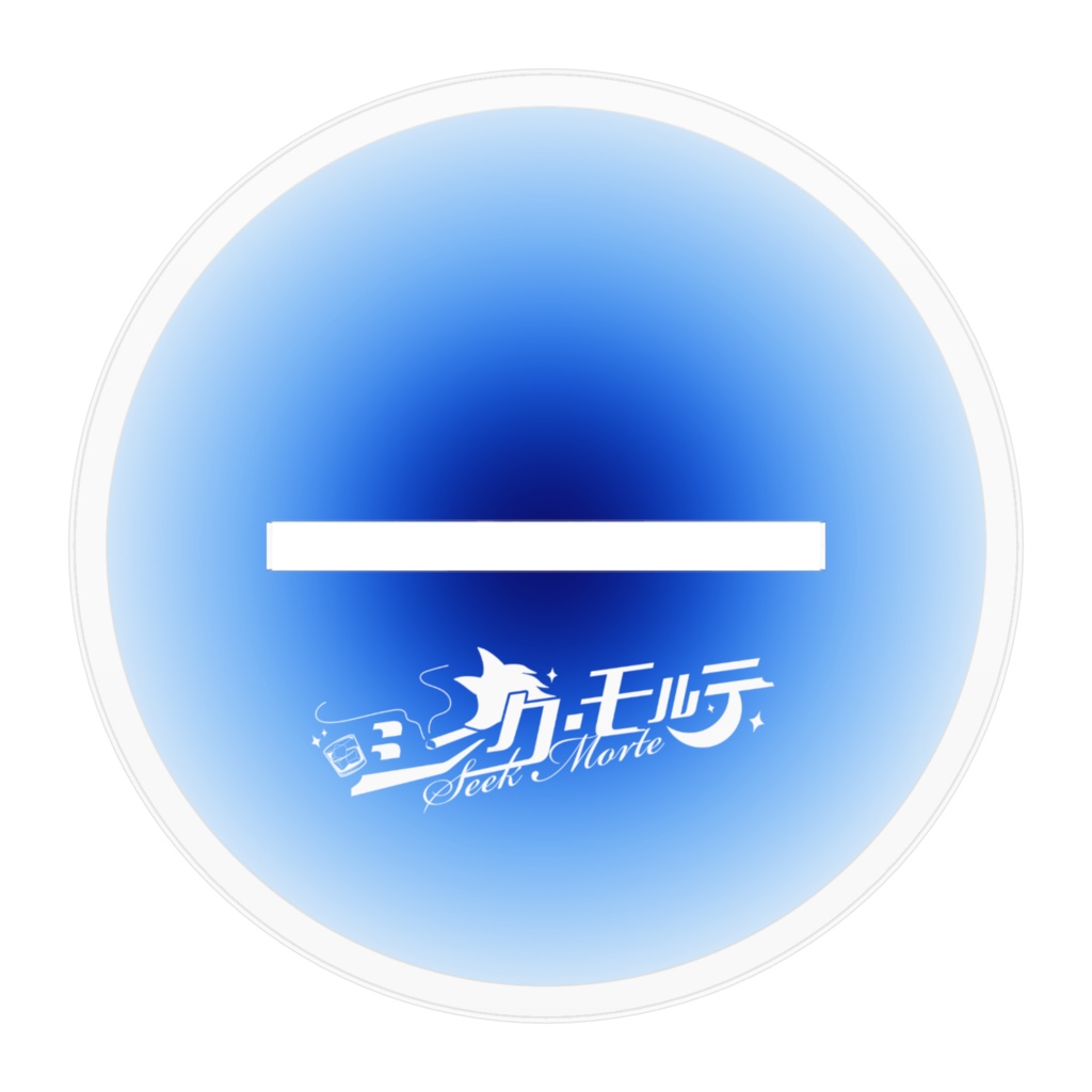 シーク・モルテ アクリルスタンド 【デビュー記念キービジュアル】