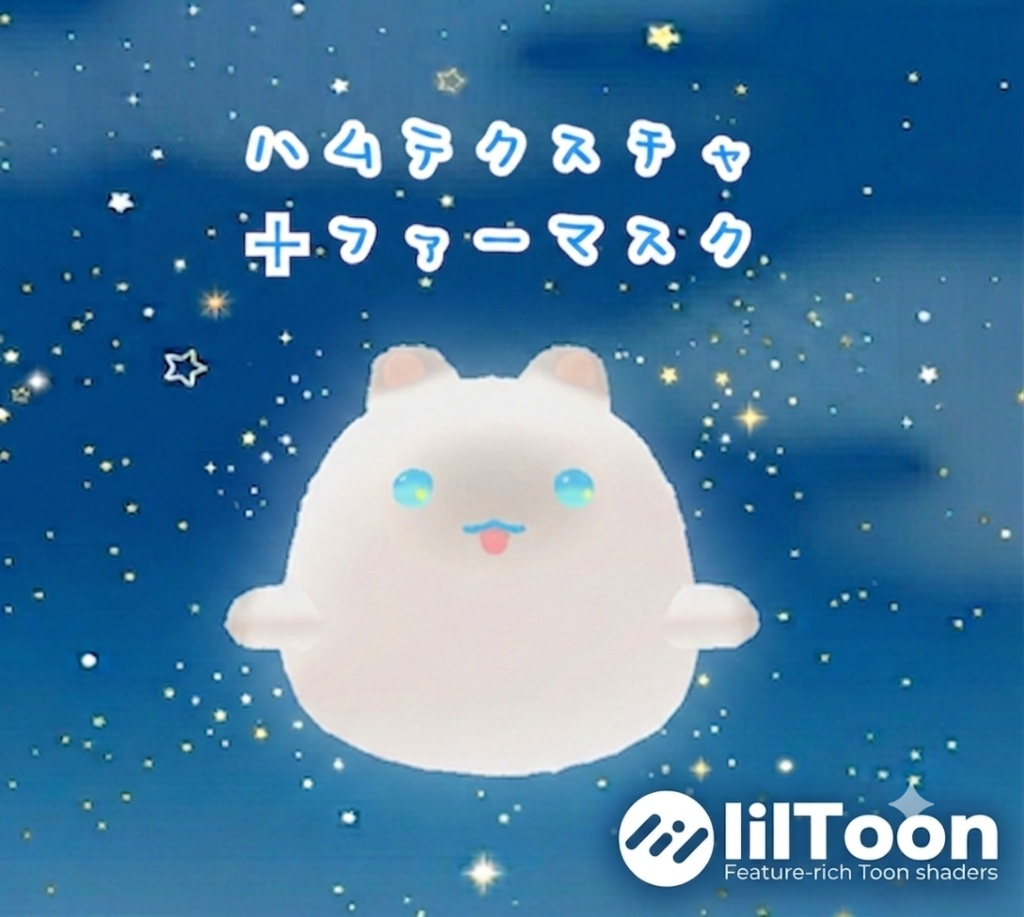 【VRChat】もふもふはむちゃん　eye texture　ファーマスク