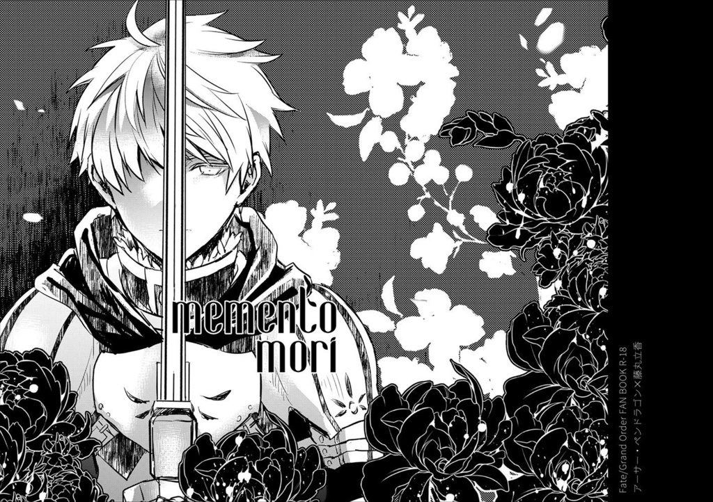 【完売】【プサぐだ♂】memento mori