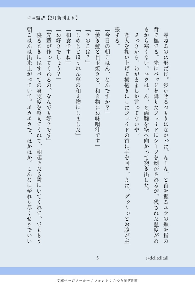 【完売】【オクタ監♂】Good morning, Hello hello. Good night, see you tomorrow.【ソロアンソロジー】