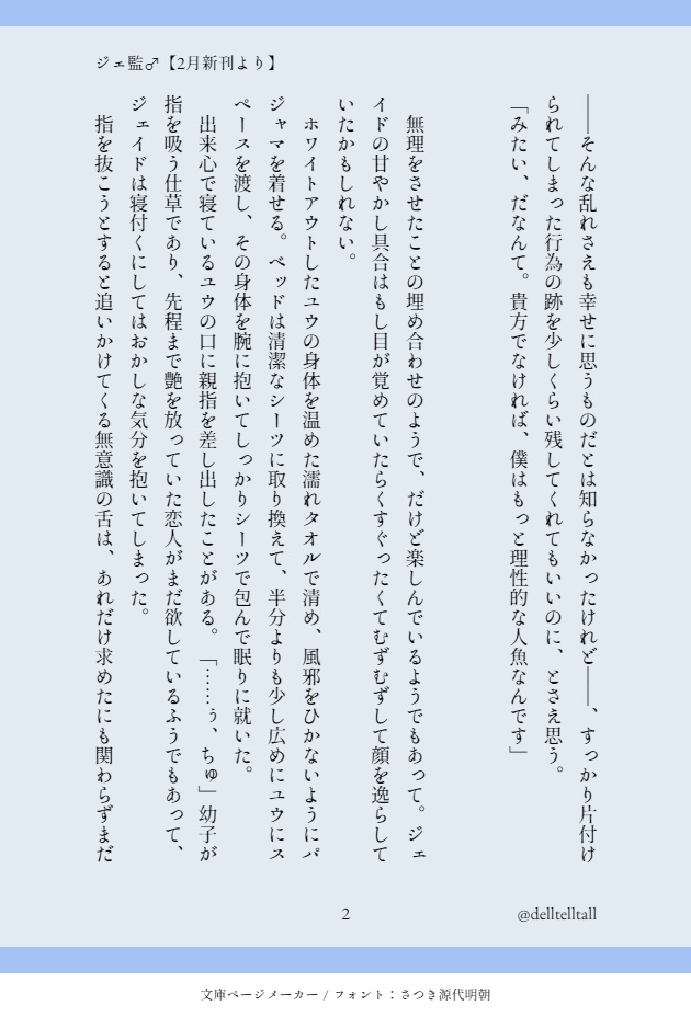 【完売】【オクタ監♂】Good morning, Hello hello. Good night, see you tomorrow.【ソロアンソロジー】