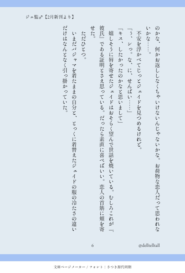 【完売】【オクタ監♂】Good morning, Hello hello. Good night, see you tomorrow.【ソロアンソロジー】