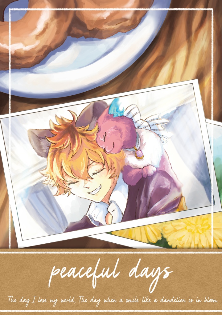 【完売】【ラギ監♂】peaceful days【再編】