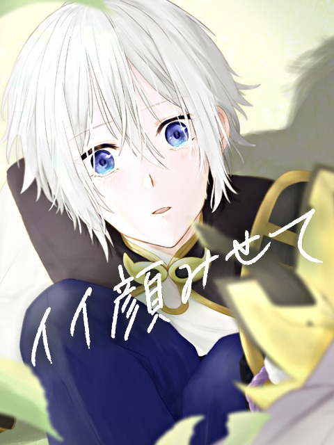 ぐだ蘭ぐだ♂小説
