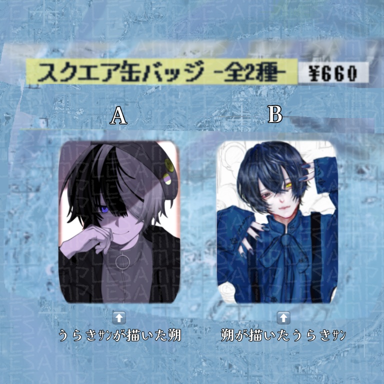 【うらき×幽理 朔 ─イラストコラボ 】缶バッジ