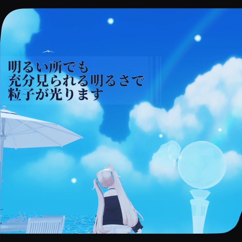 ギミック付きアバターアクセサリー『Frost Glass Cane』 - By うもるんば工房 / CP19