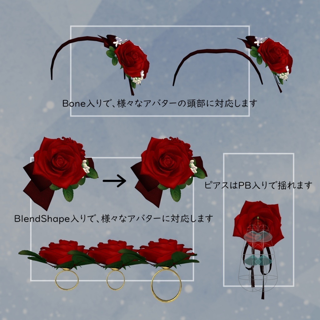 アバターアクセサリー『夢見鳥の薔薇のアクセサリーセット』 - By まなこ / CP34