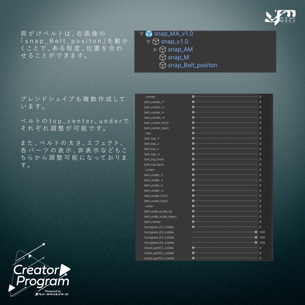 ギミック付きアバターアクセサリー『Snap』 - By 山姥の息子 / CP21