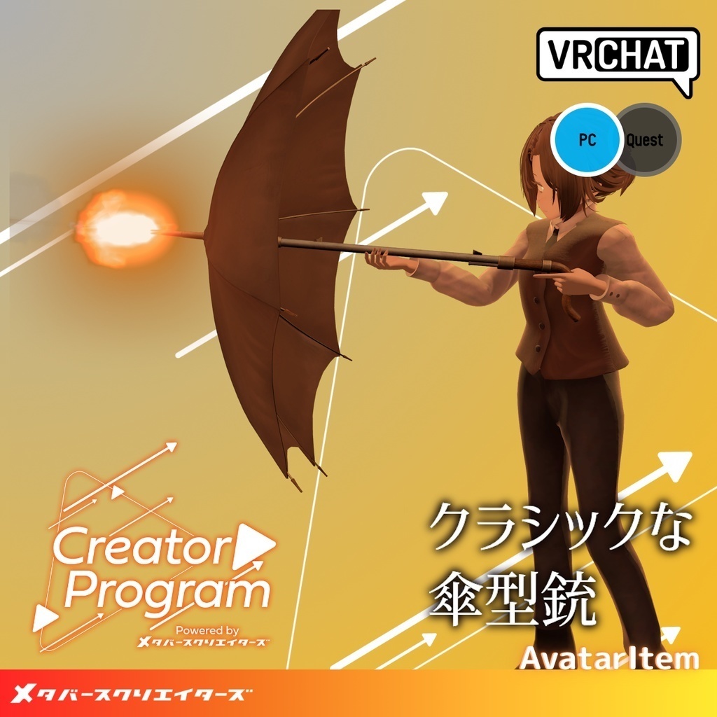 ギミック付きアバターアクセサリー『クラシックな傘型銃』 - By Lefekus / CP14