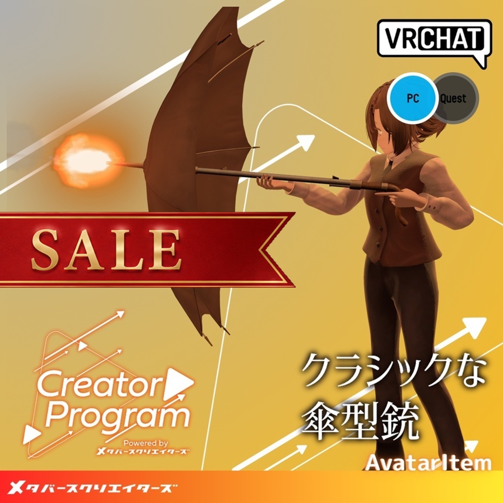 【✨期間限定!セール中✨】ギミック付きアバターアクセサリー『クラシックな傘型銃』 - By Lefekus / CP14