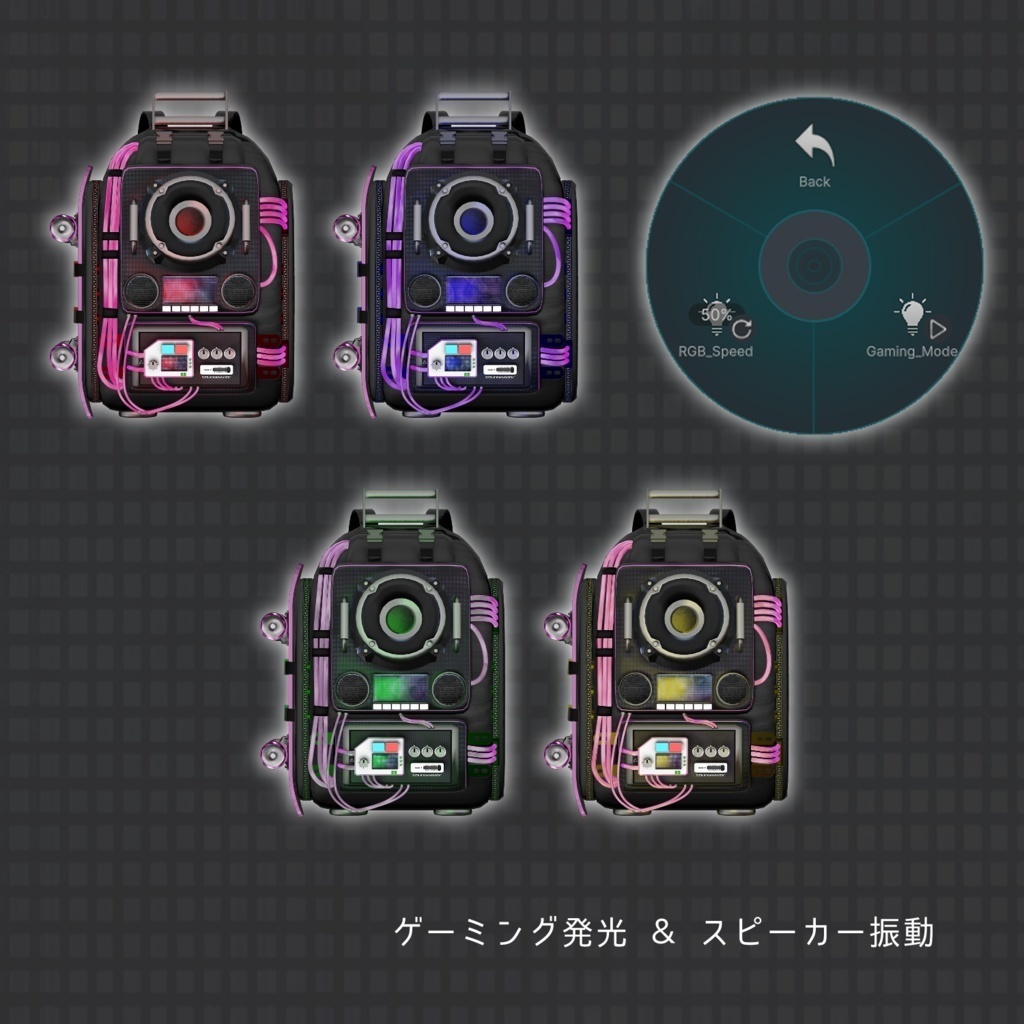 ギミック付きアバターアクセサリー『CYBER_LOUDRIG』 - By relybird / CP43