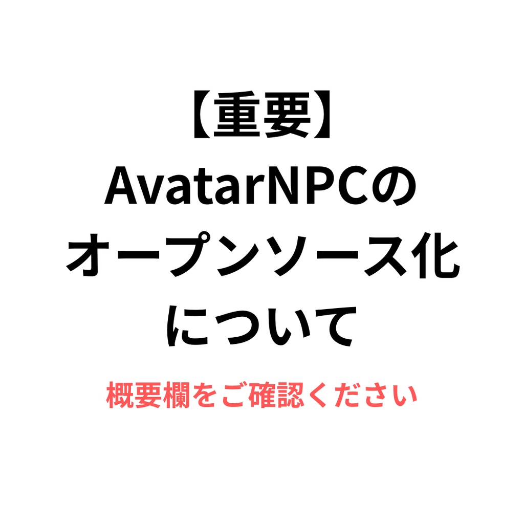 AvatarNPCセットアップシーン - LuminousHotel