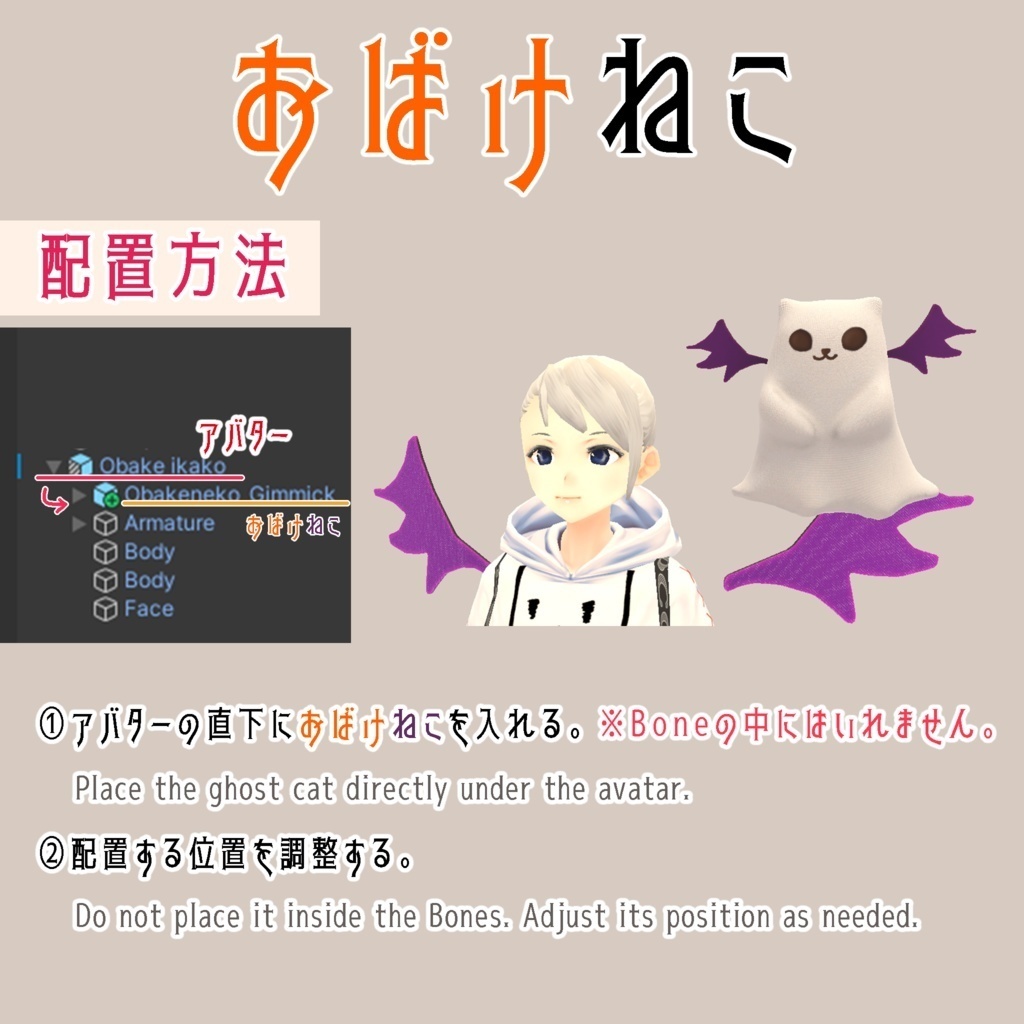 コウモリの翼とおばけねこ Bat wings and Ghost cat - by IKAmeshi