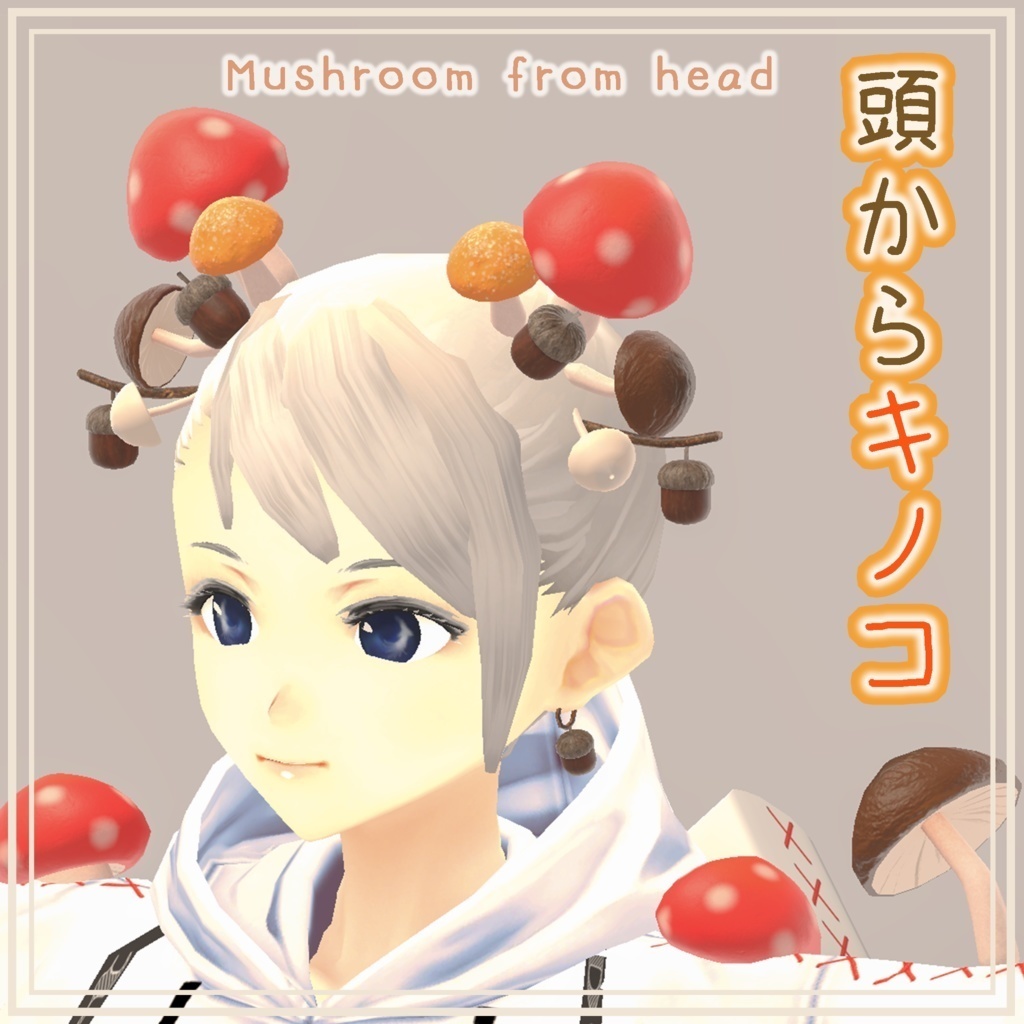 頭からキノコ Mushroom from Head - by IKAmeshi