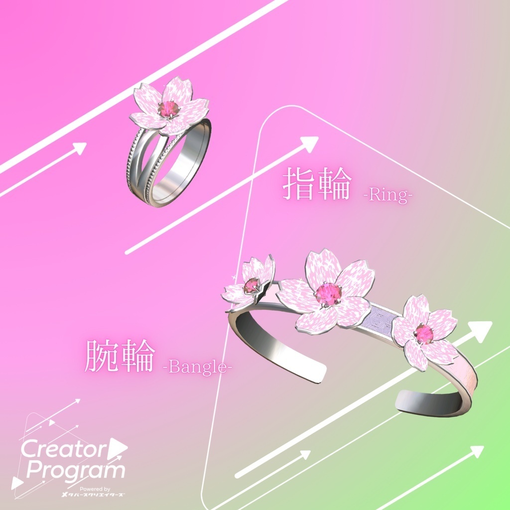 アバターアクセサリー『花びら散る桜の花飾り』 -By メイジ / CP15