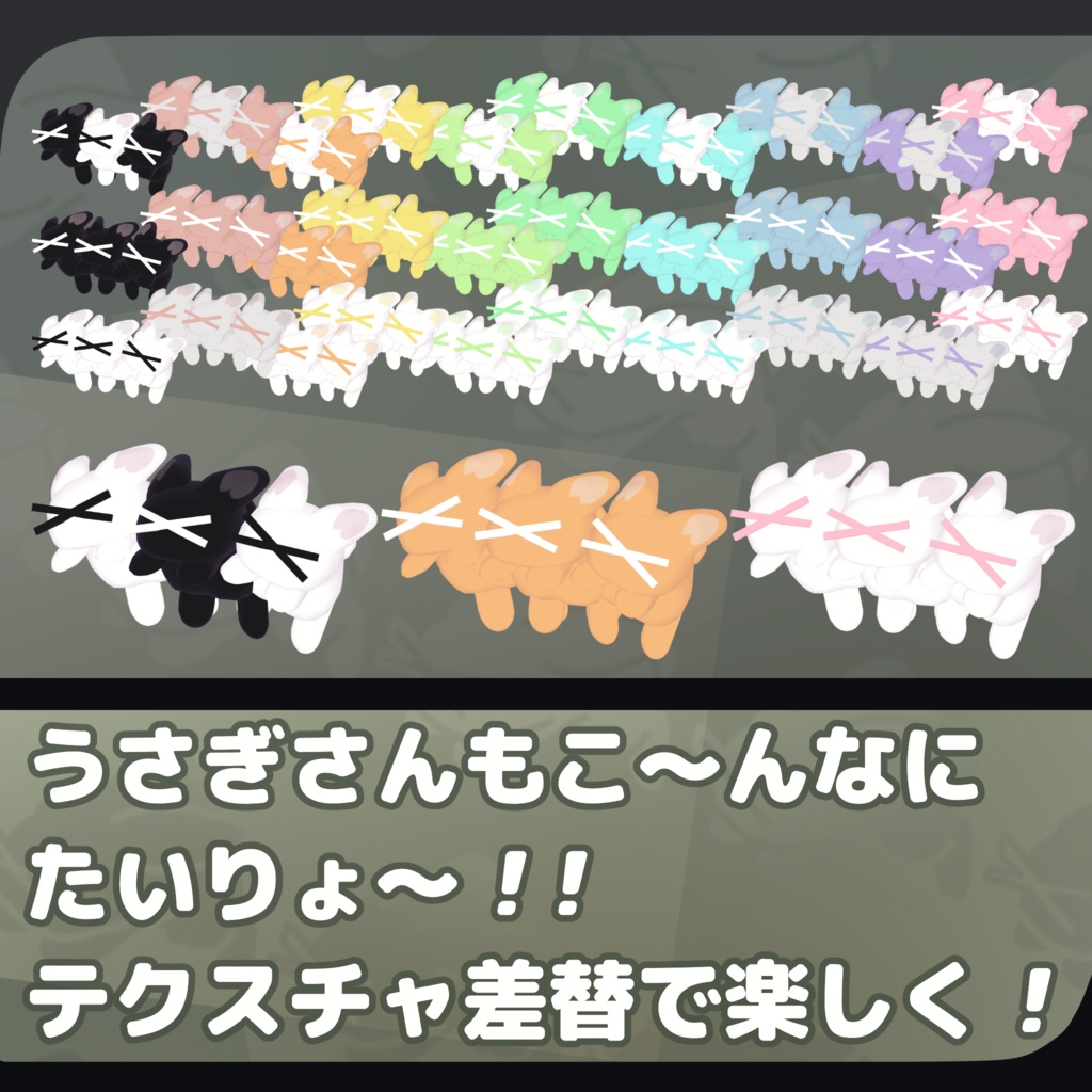 ギミック付きアバターアクセサリー『たいりょ~オコジョ!』 By うもるんば工房 / CP19